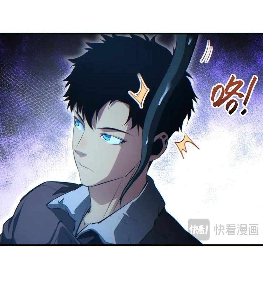 Rebirth in the end times: I reached the top by opening boxes Chapter 47 101